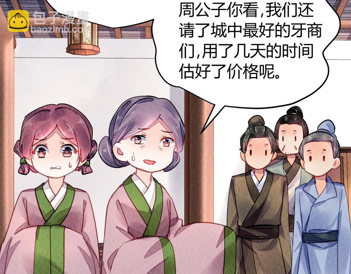 109(1/3)-第108话