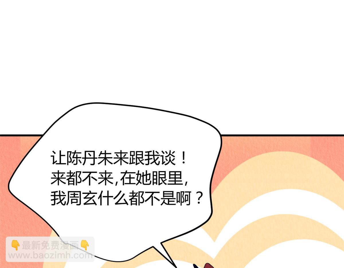 109(1/3)-第108话