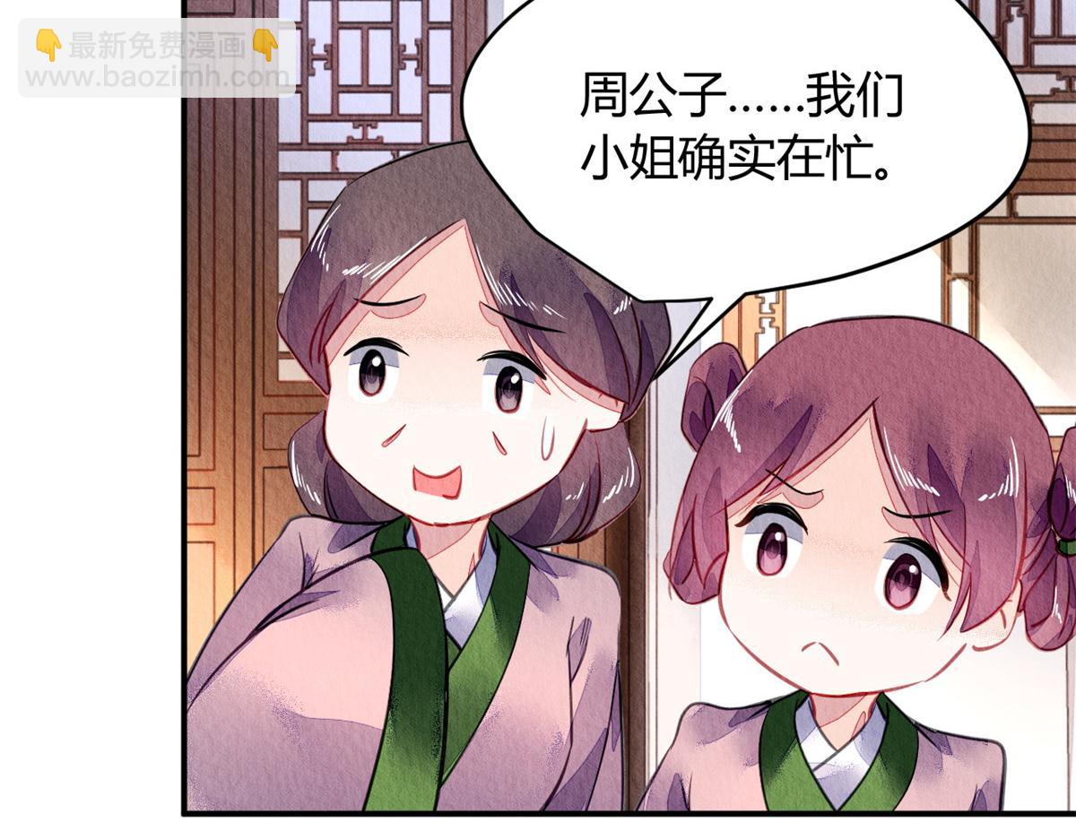 109(1/3)-第108话