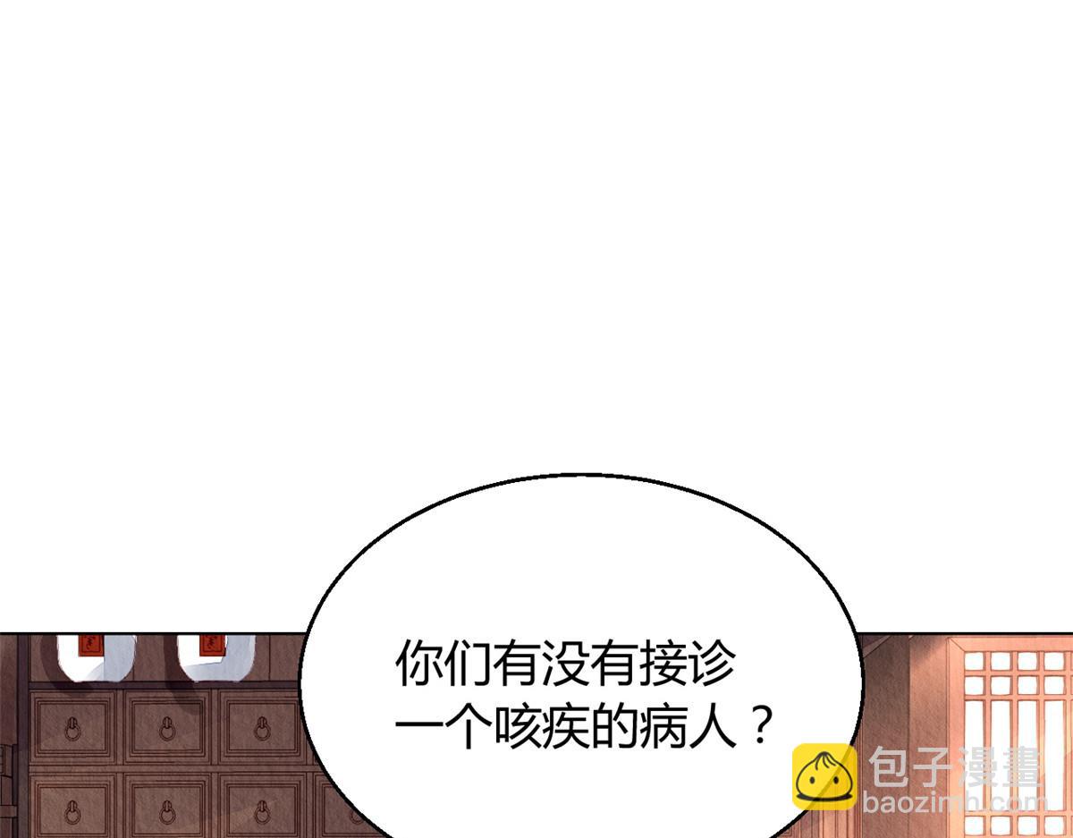 109(1/3)-第108话