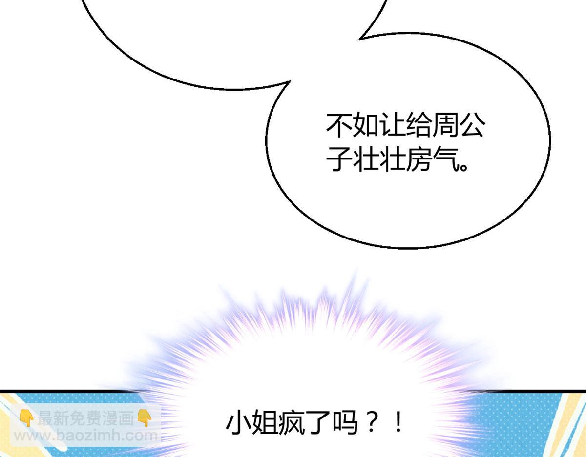 111(1/3)-第110话