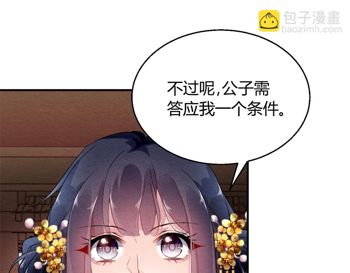 111(1/3)-第110话