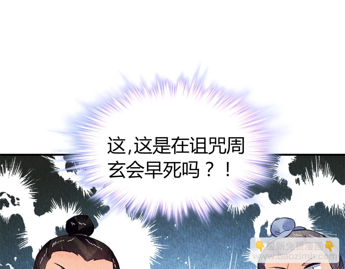 111(1/3)-第110话
