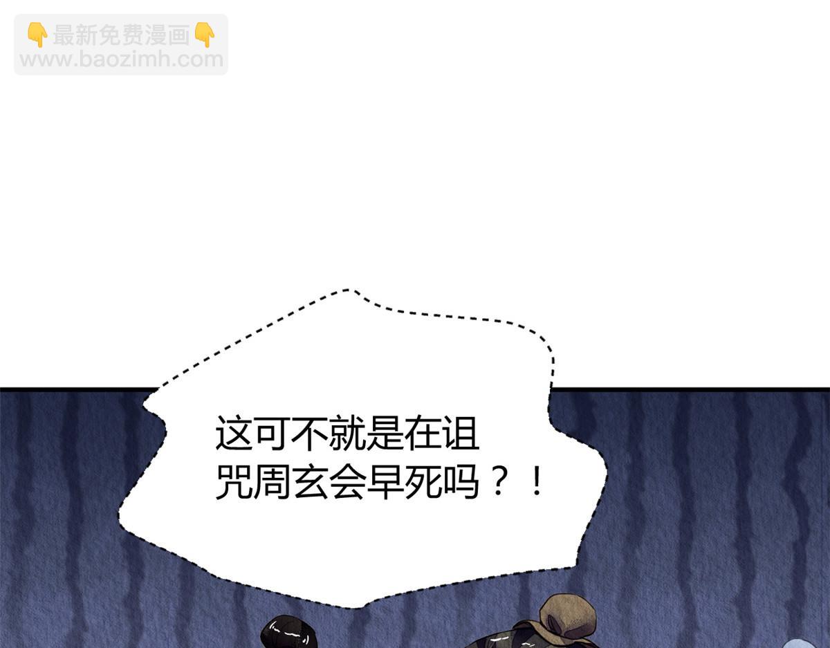 111(1/3)-第110话