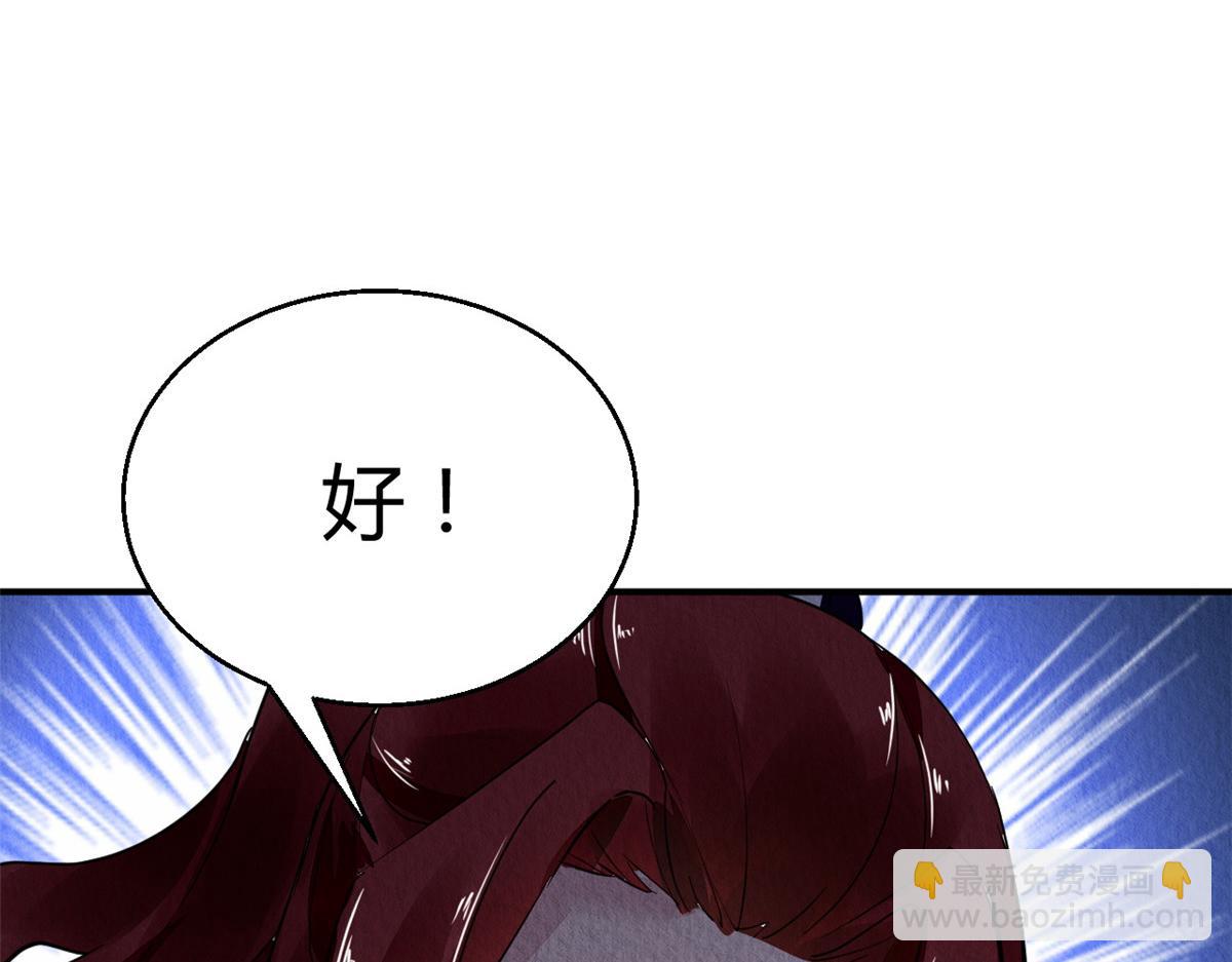 111(1/3)-第110话