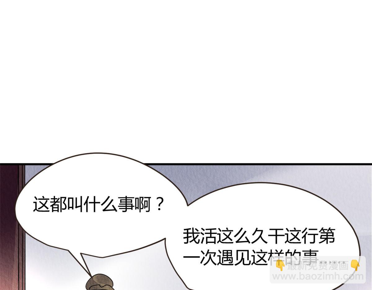111(1/3)-第110话