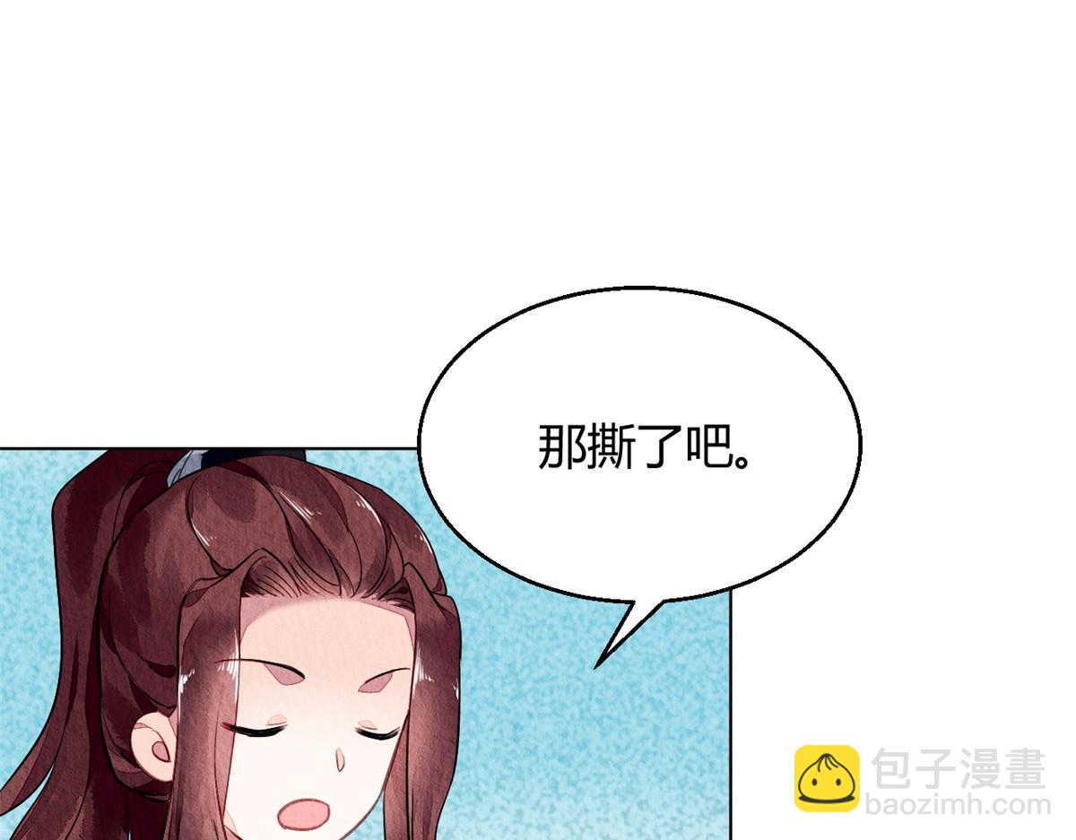 111(1/3)-第110话