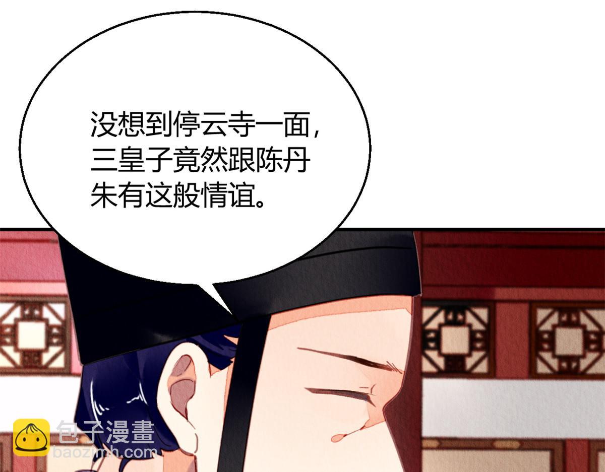 113(1/3)-第112话
