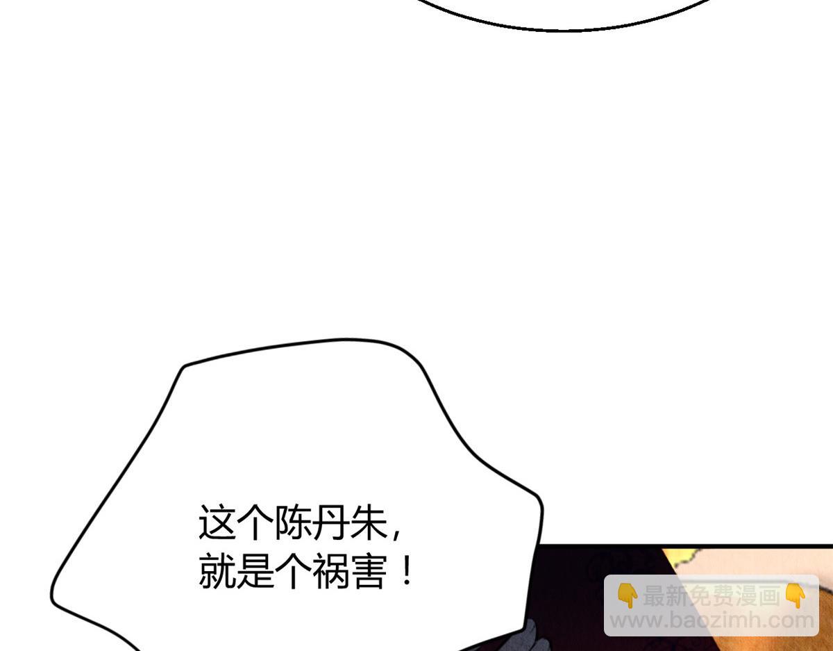 113(1/3)-第112话