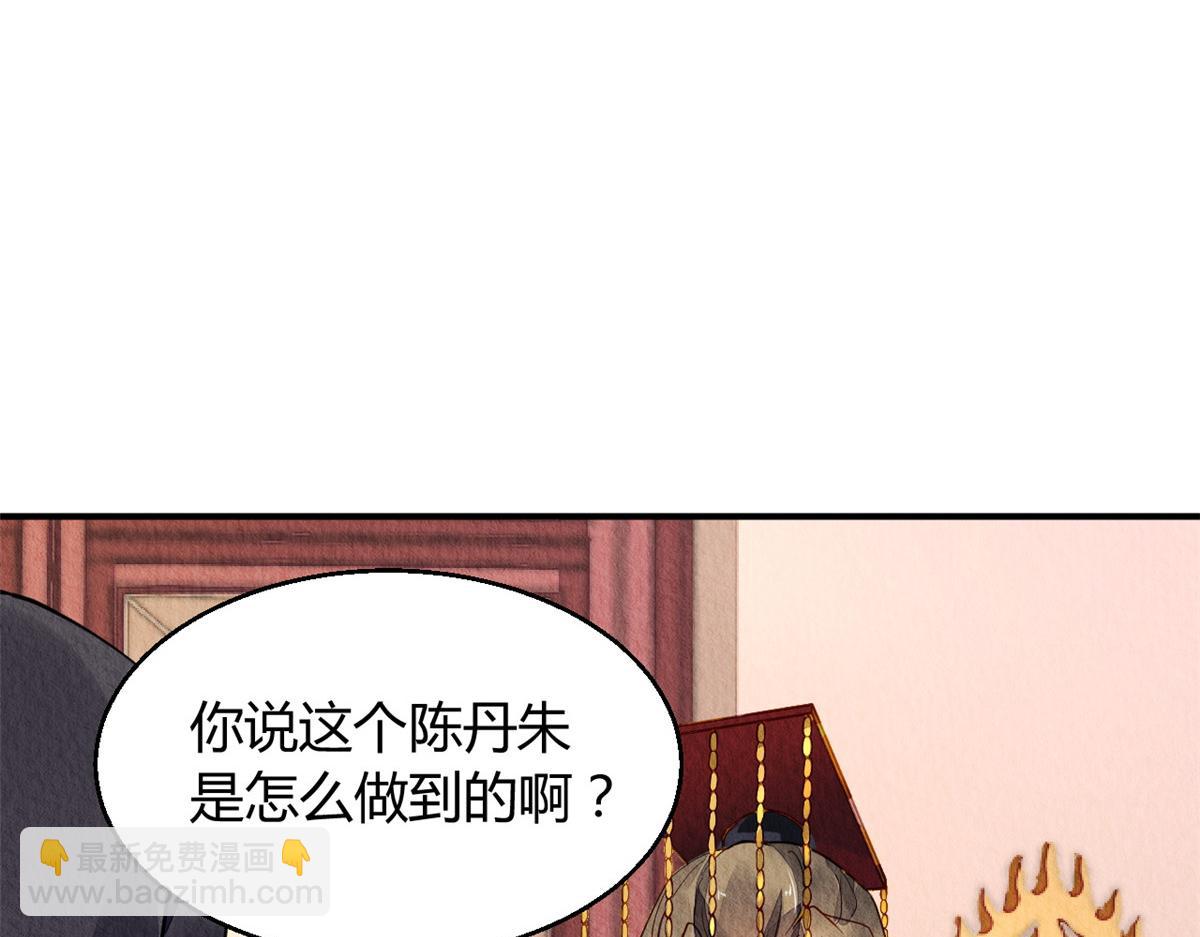 113(1/3)-第112话