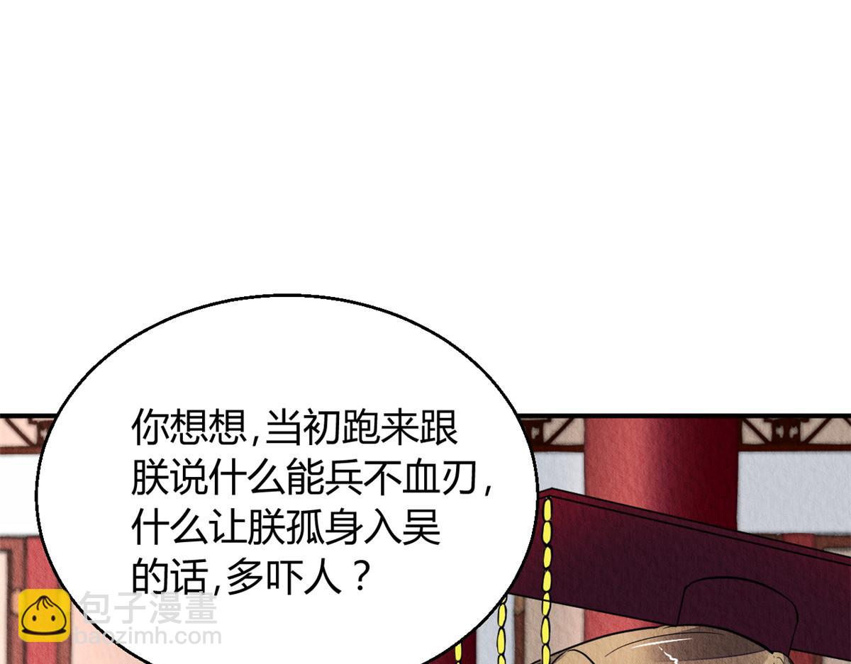 113(1/3)-第112话