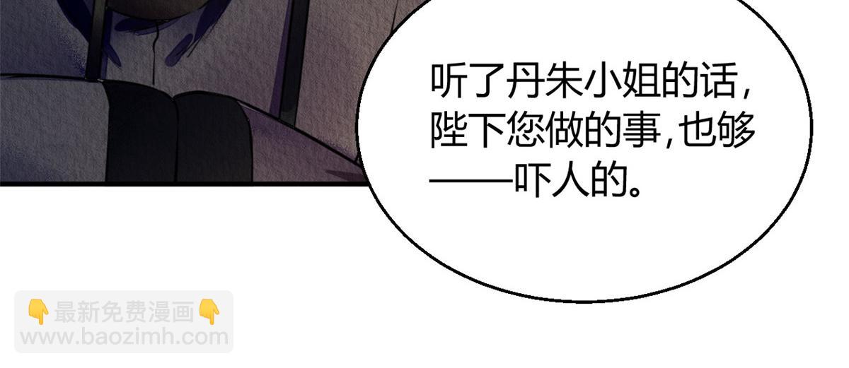 113(1/3)-第112话