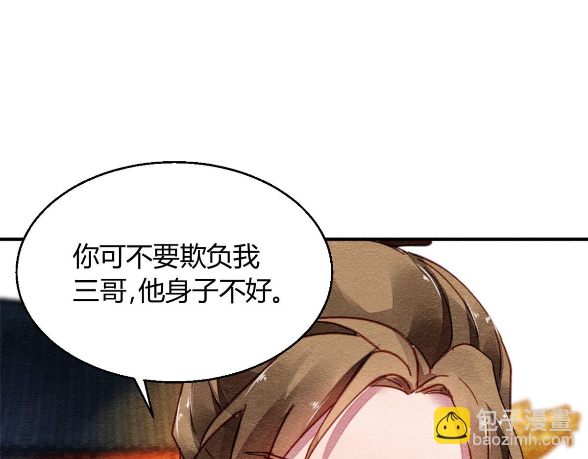 113(1/3)-第112话