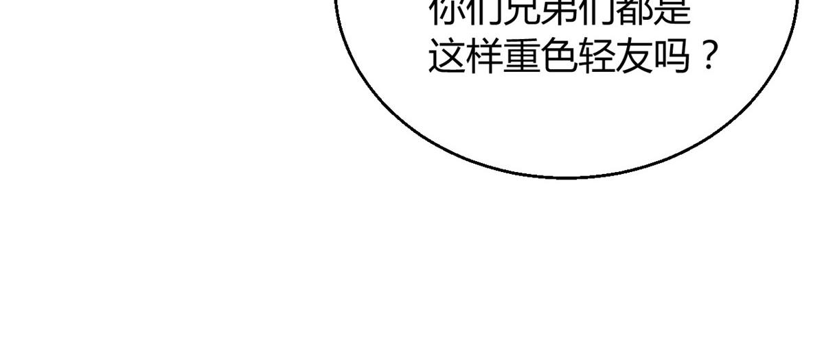 113(1/3)-第112话