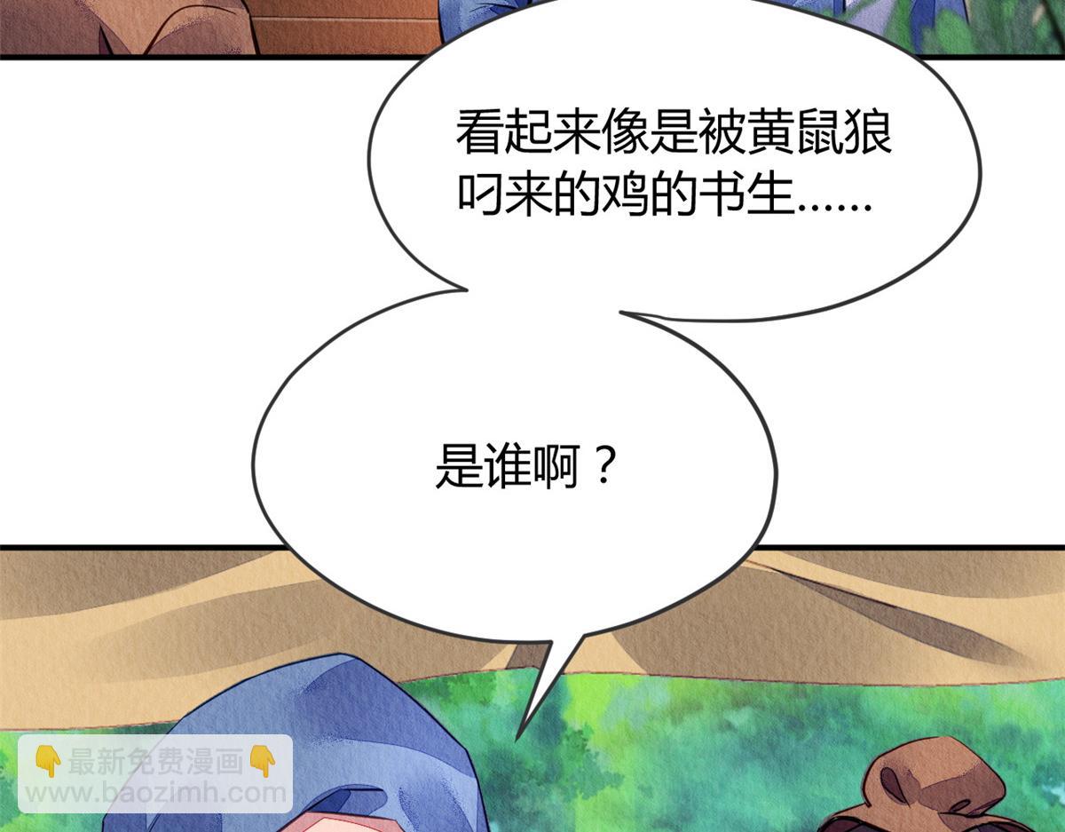 115(1/3)-第114话
