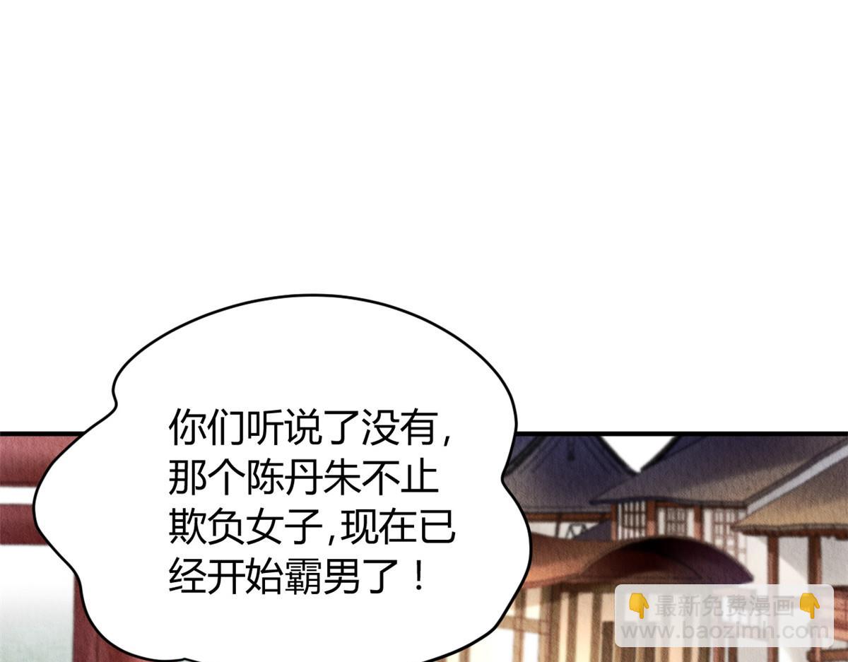 115(1/3)-第114话
