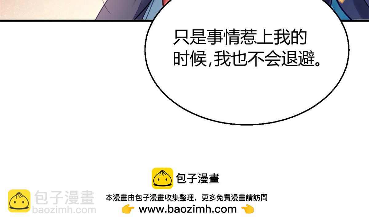 117(1/3)-第116话