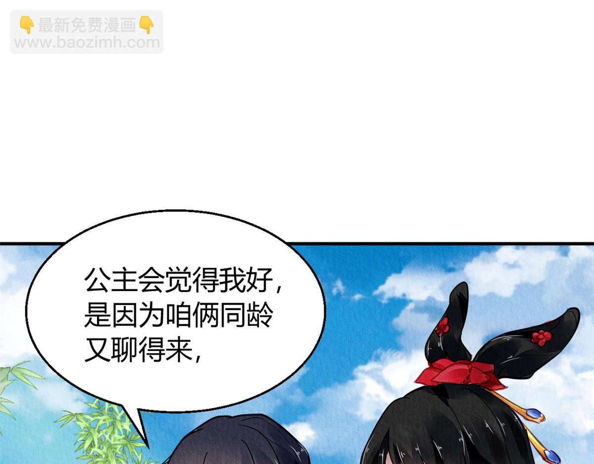 117(1/3)-第116话