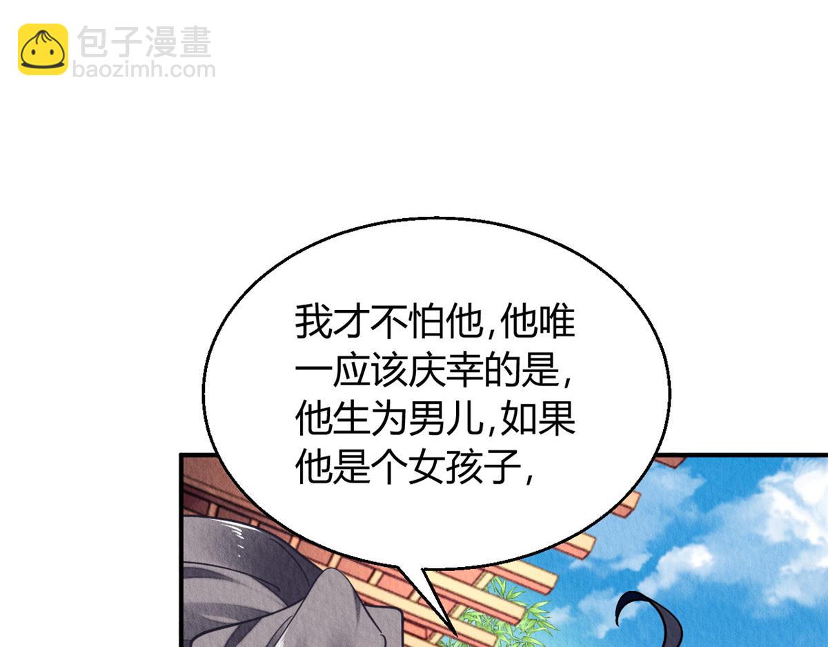 119(1/3)-第118话