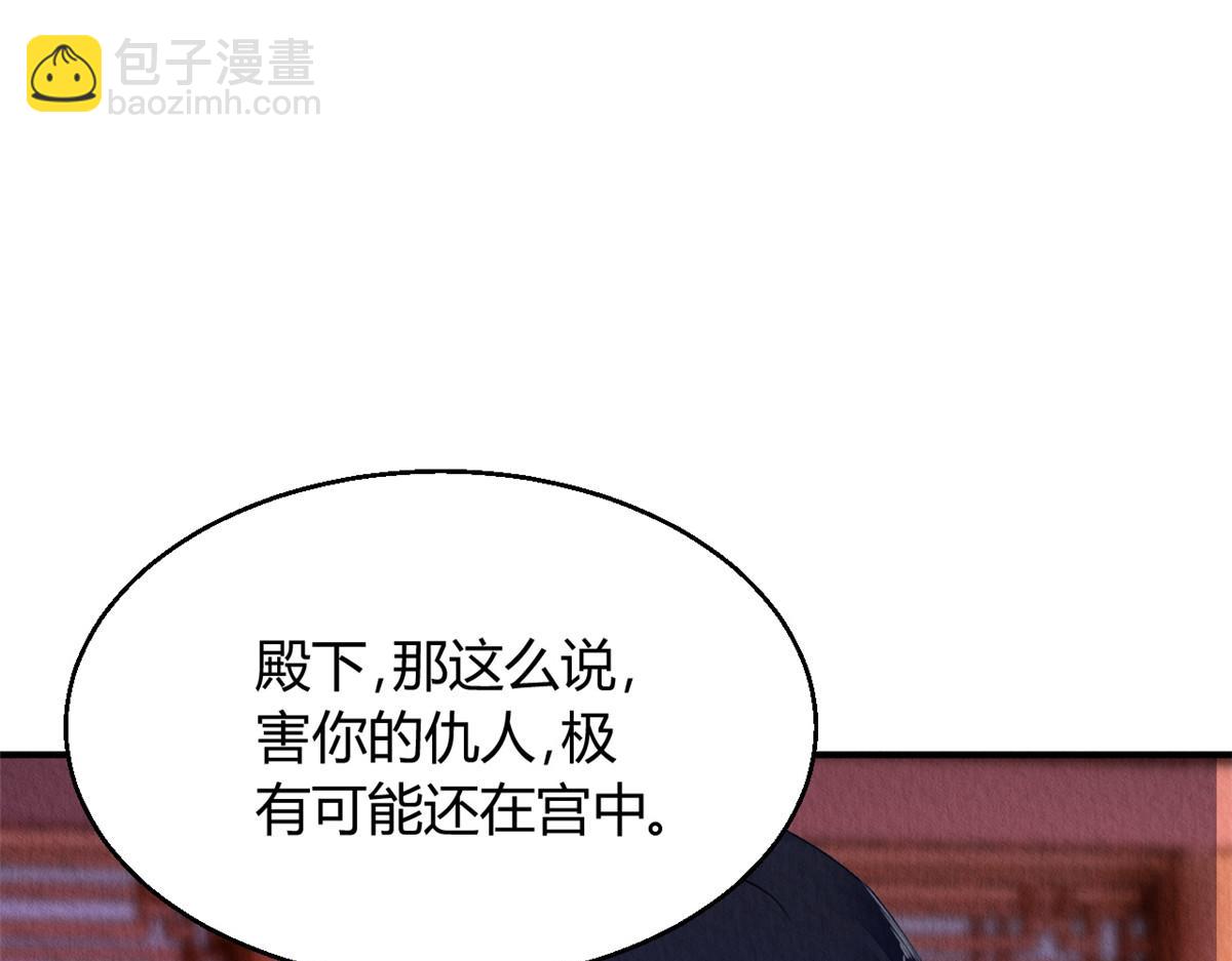 119(1/3)-第118话