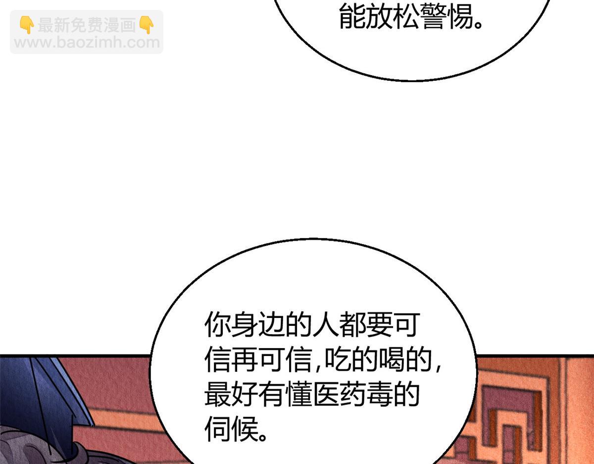 119(1/3)-第118话
