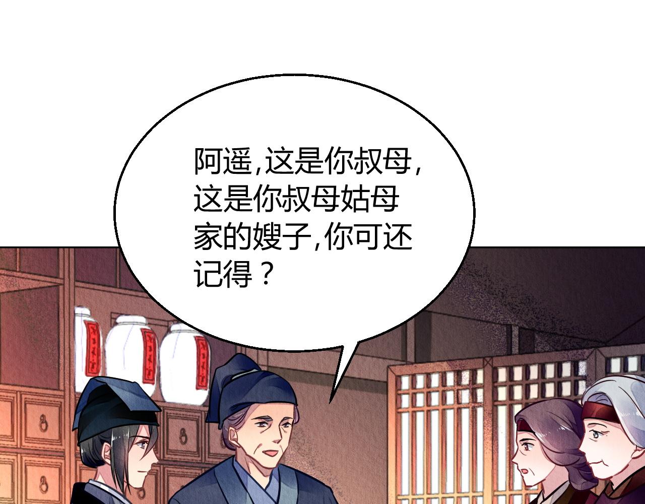 123(1/3)-第122话