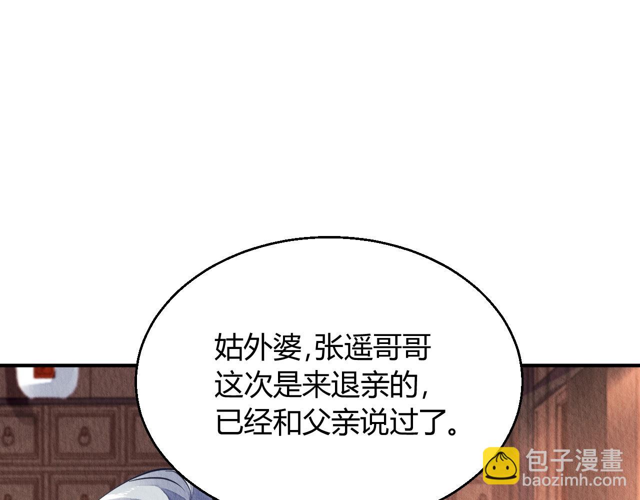 123(1/3)-第122话