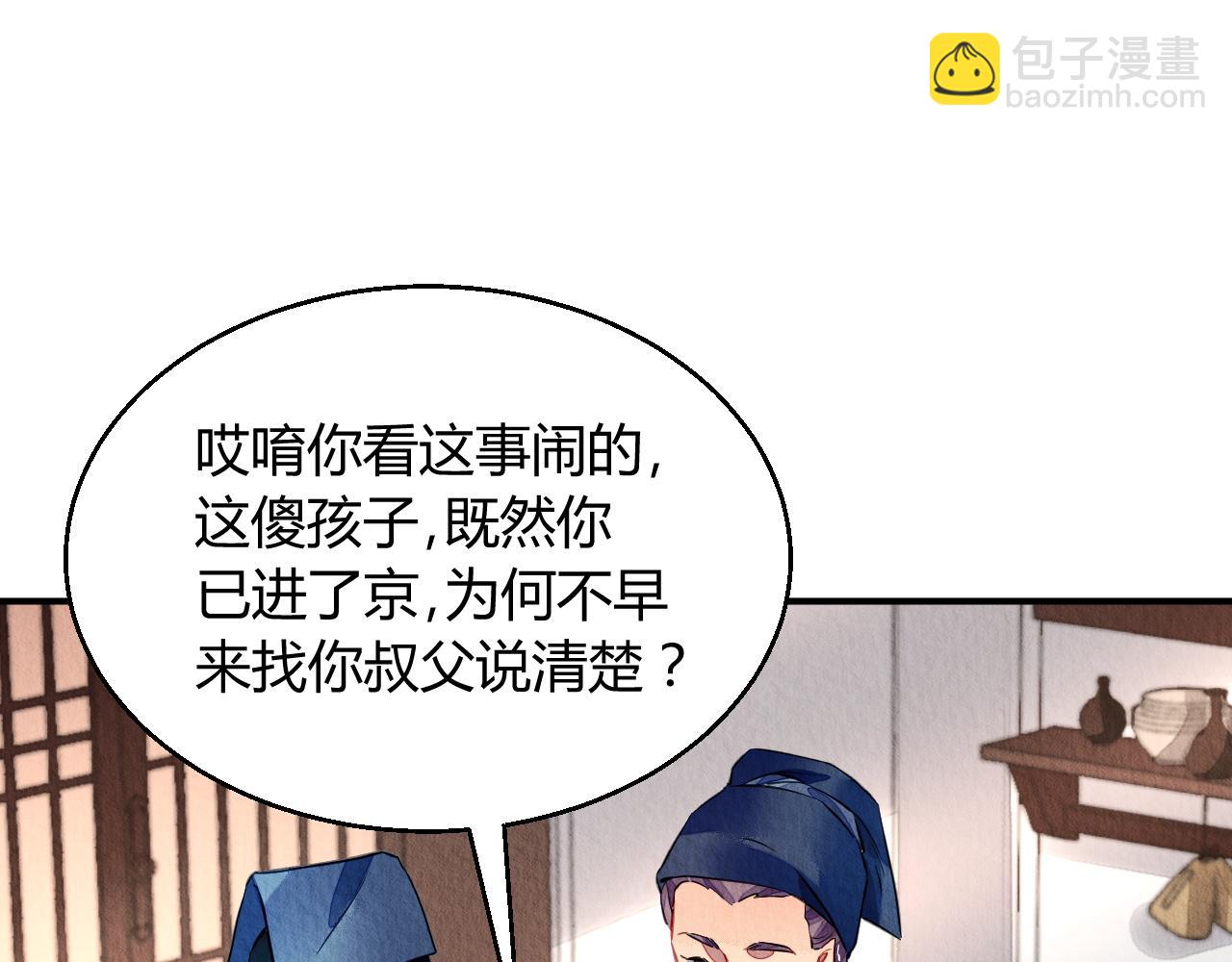 123(1/3)-第122话