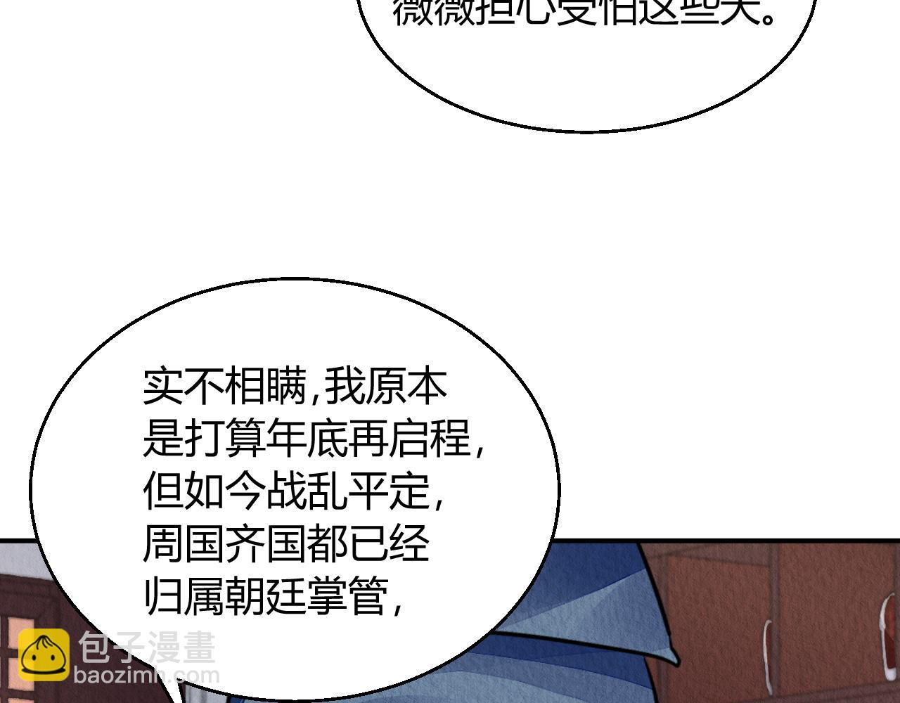 123(1/3)-第122话