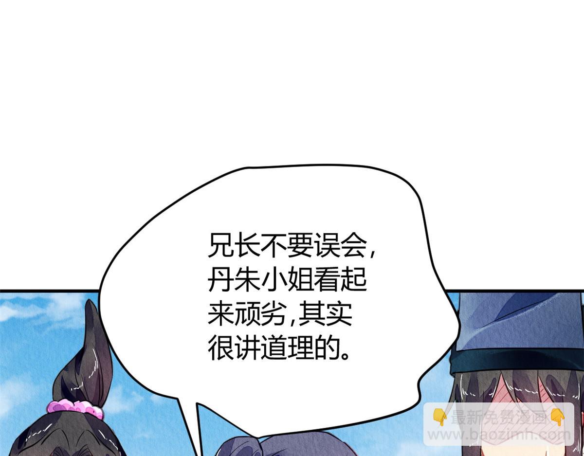125(1/3)-第124话