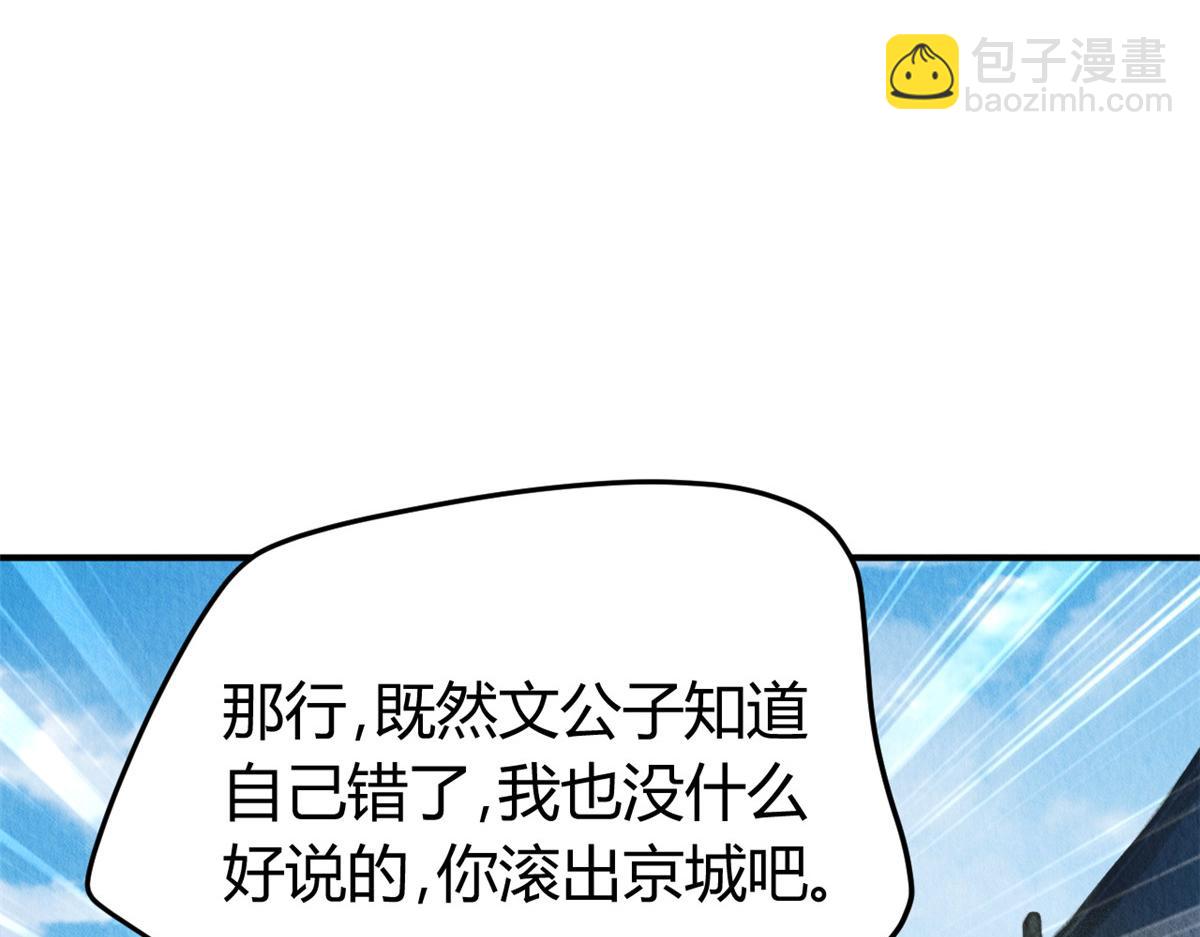 125(1/3)-第124话