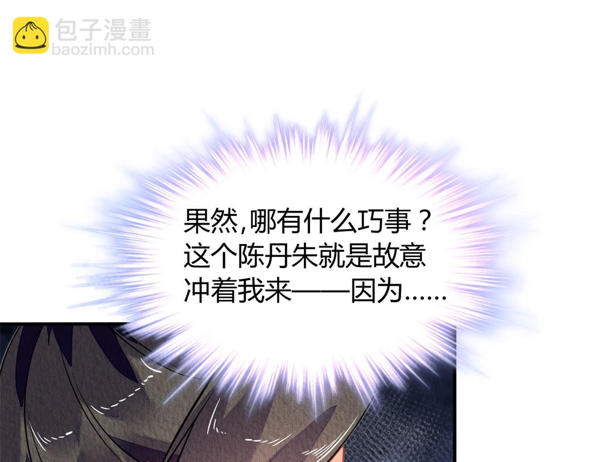 125(1/3)-第124话