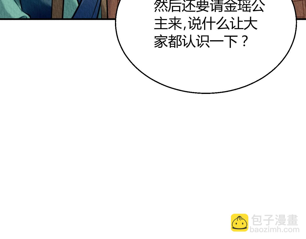 127(1/3)-第126话