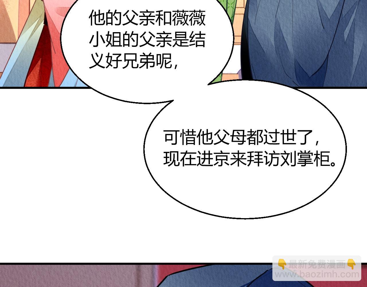 127(1/3)-第126话