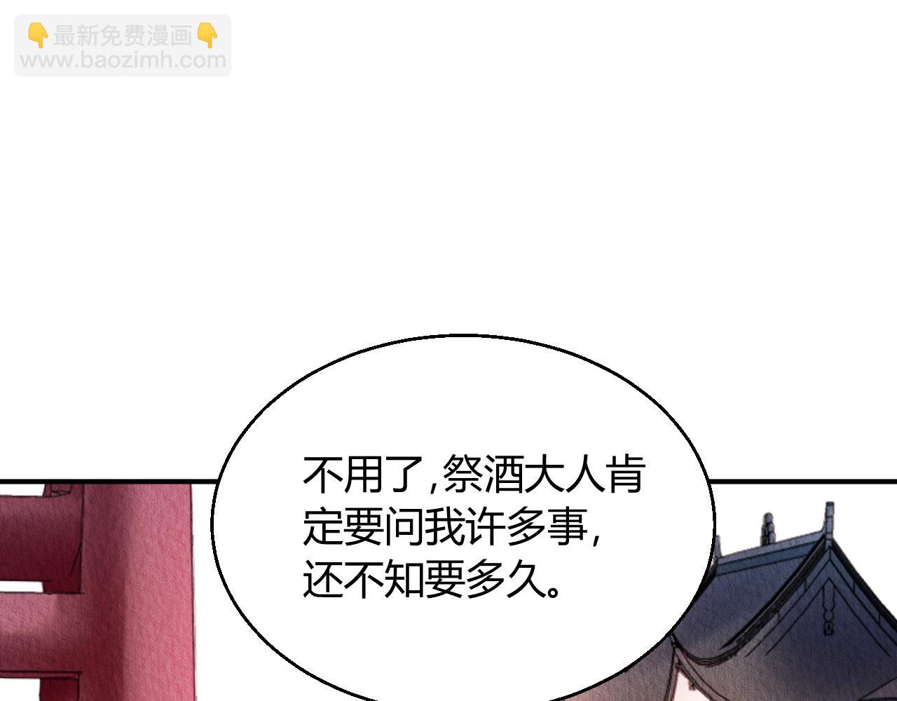 129(1/2)-第128话