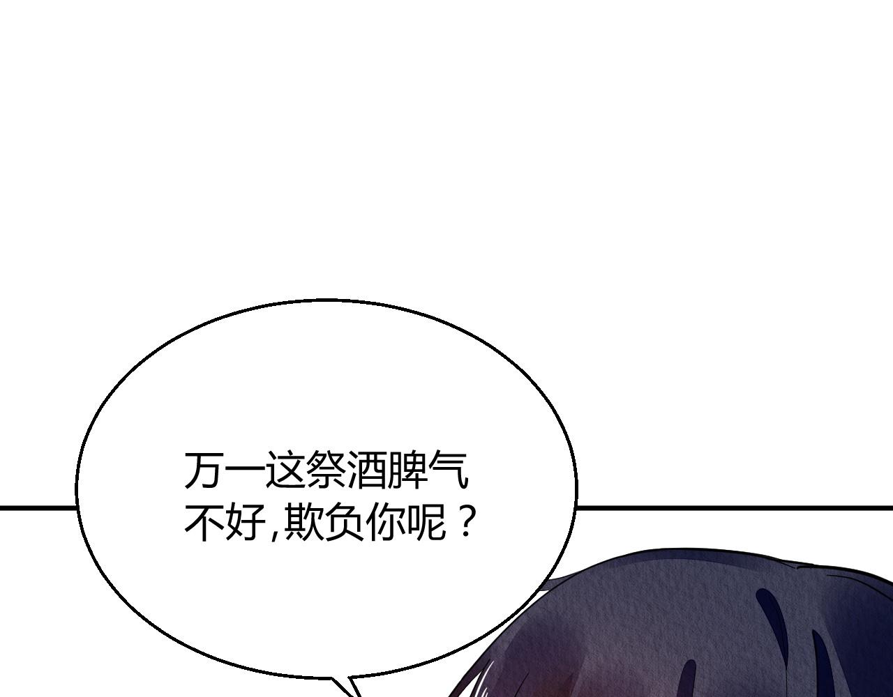 129(1/2)-第128话