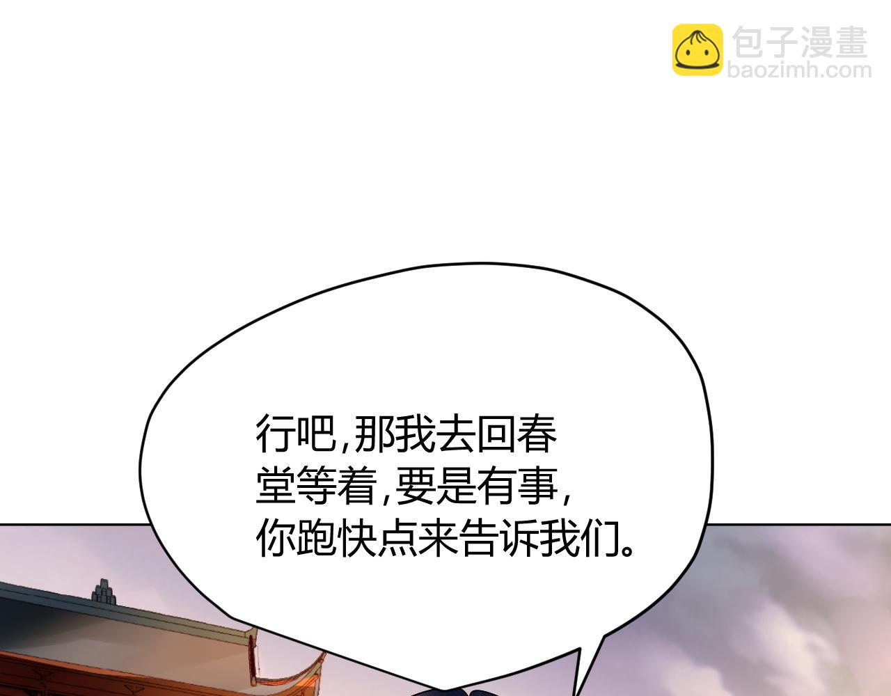 129(1/2)-第128话