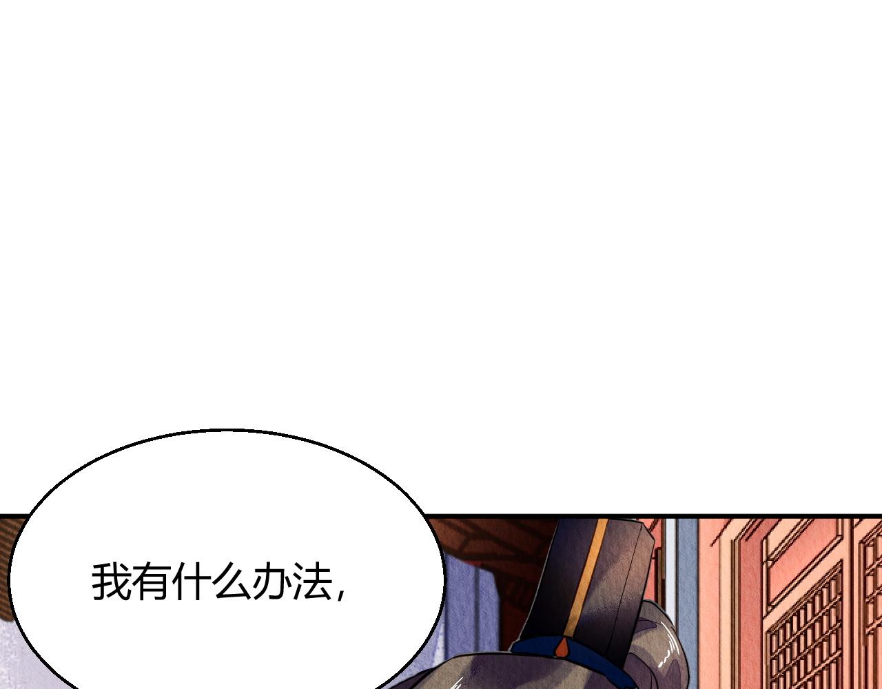 129(1/2)-第128话