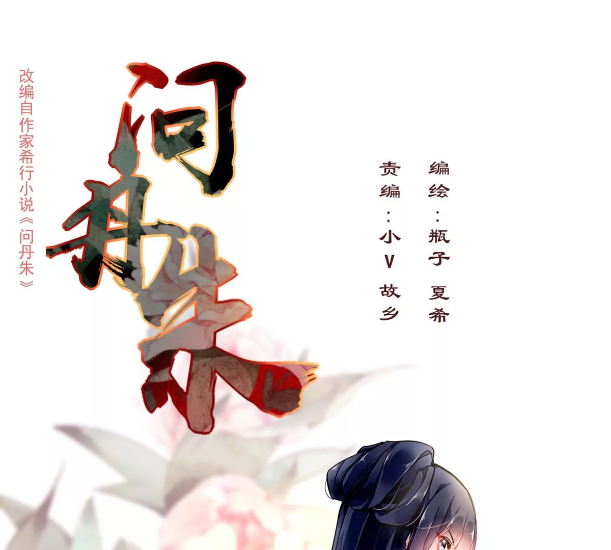 029(1/2)-第32话