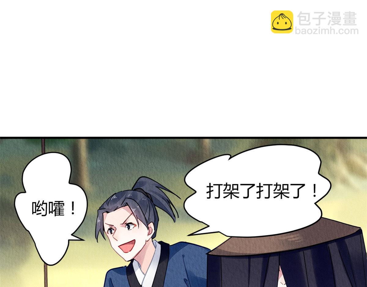 077(1/3)-第76话