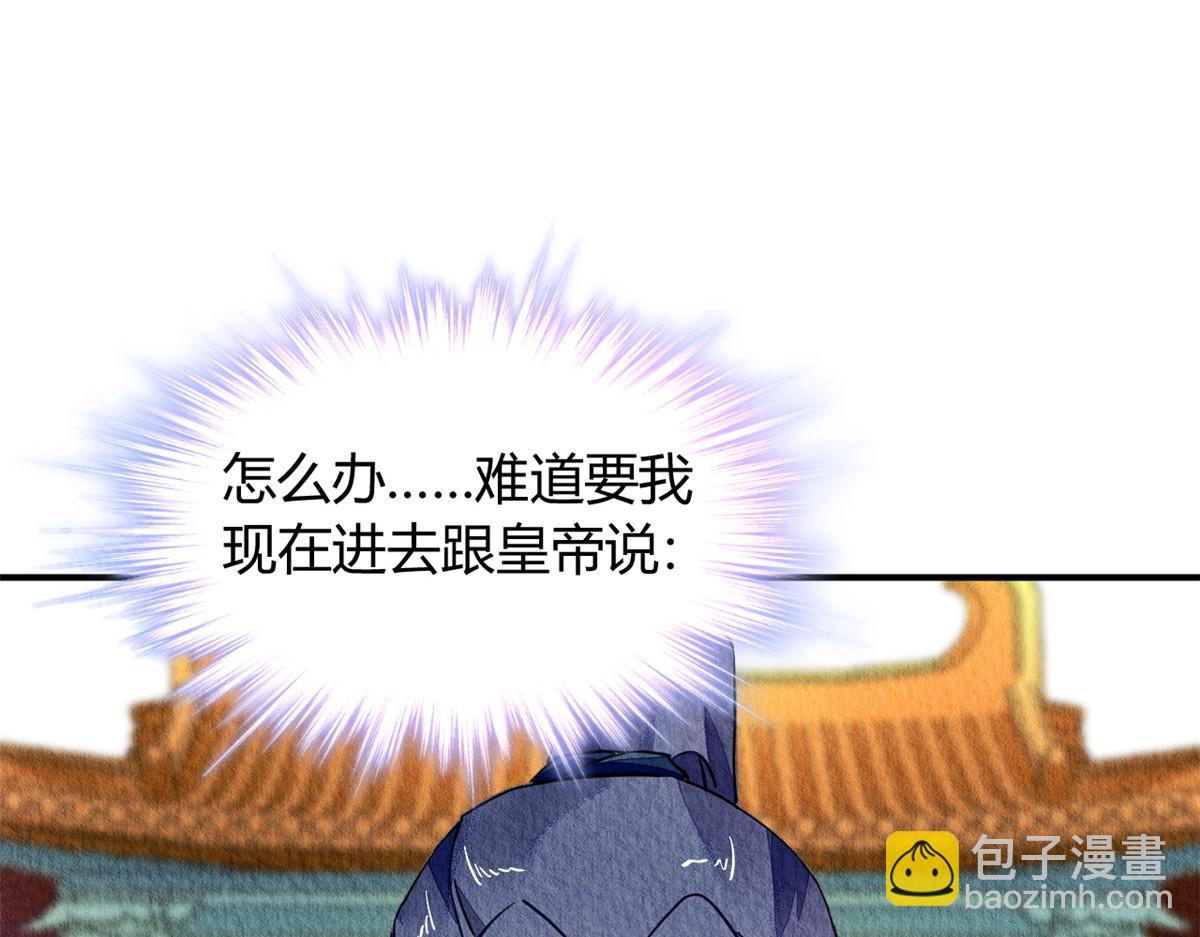 079(1/2)-第78话