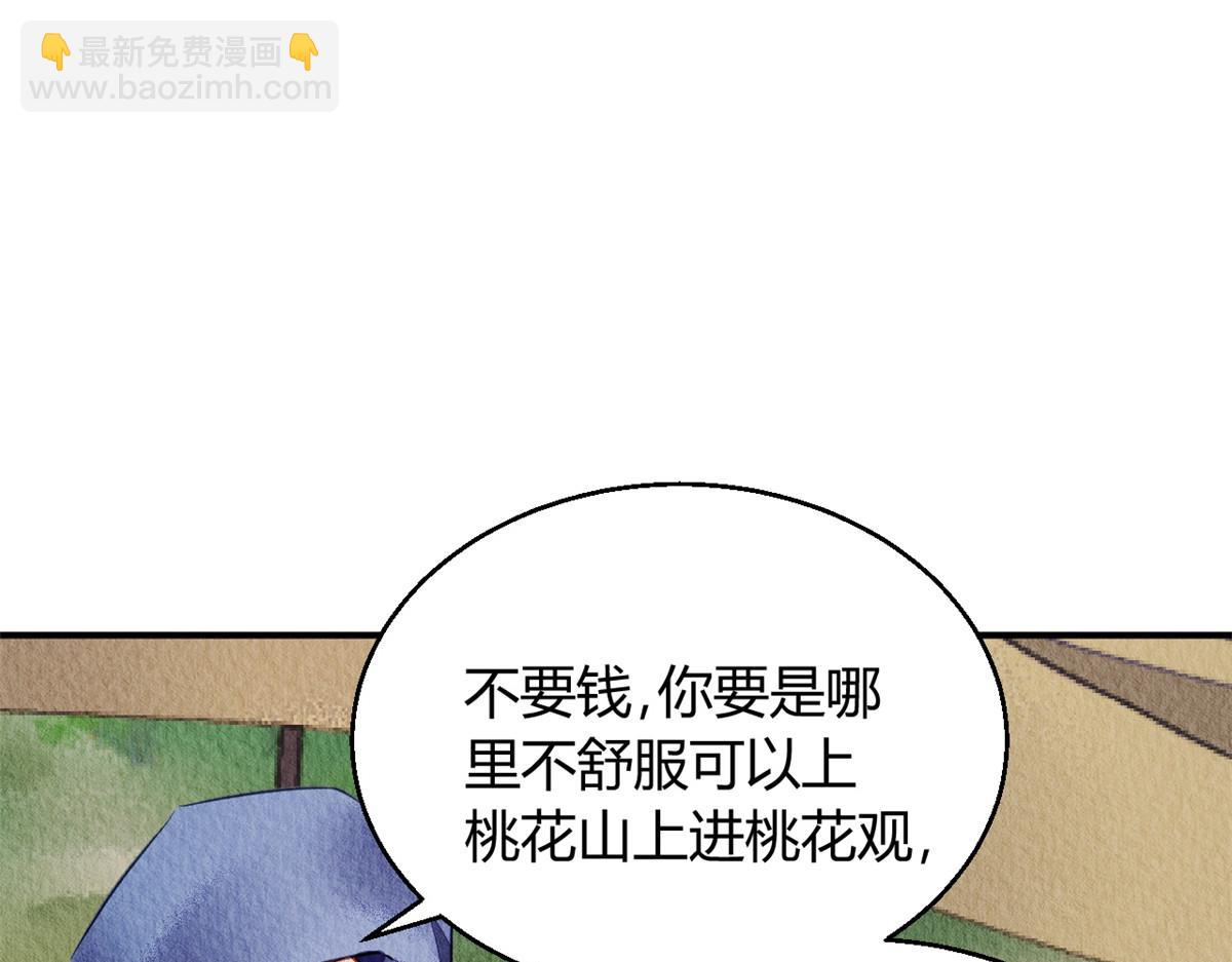 085(1/3)-第84话