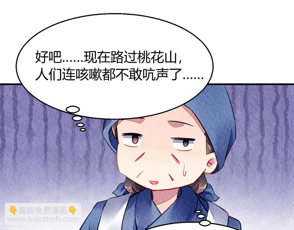 085(1/3)-第84话