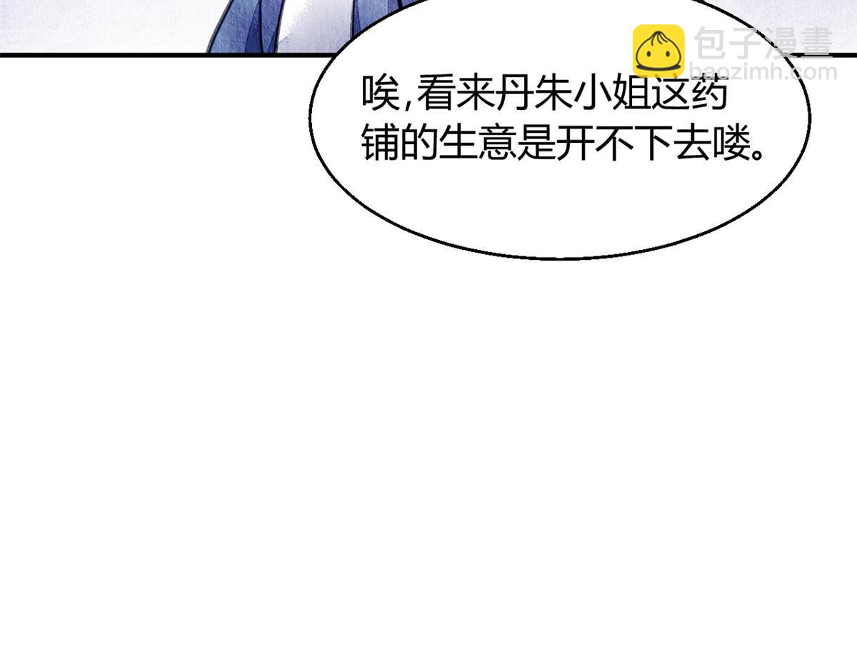 085(1/3)-第84话