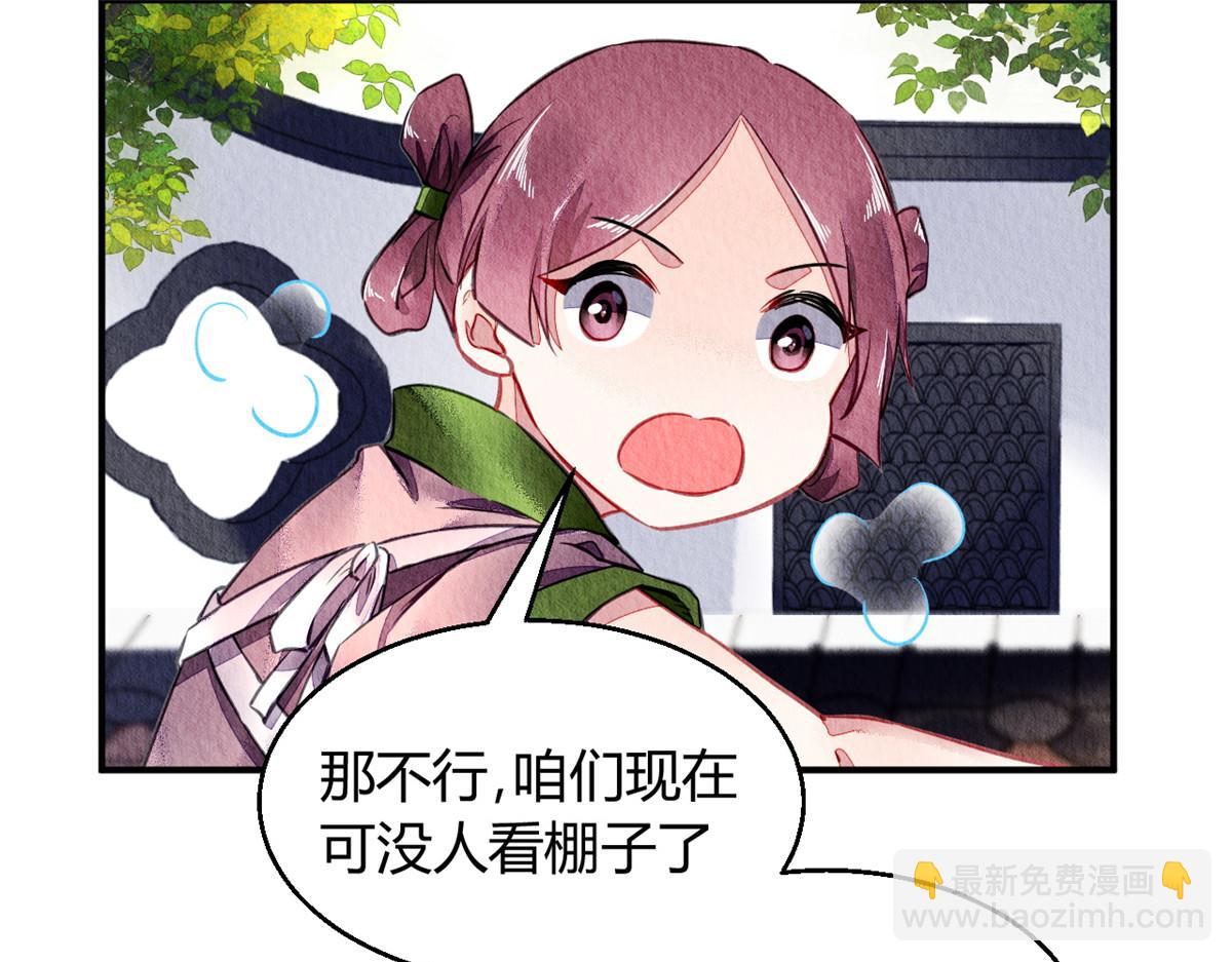 085(1/3)-第84话