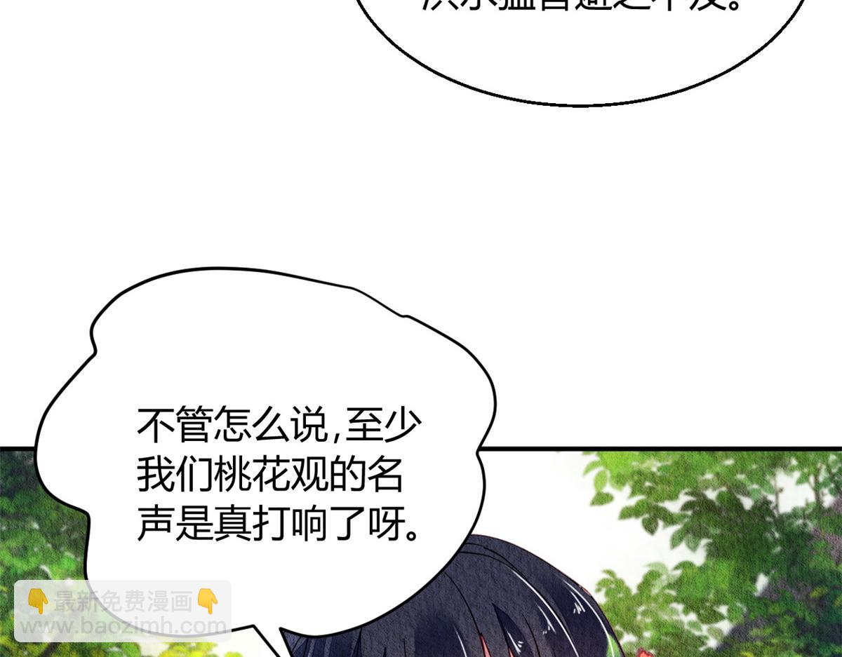 085(1/3)-第84话