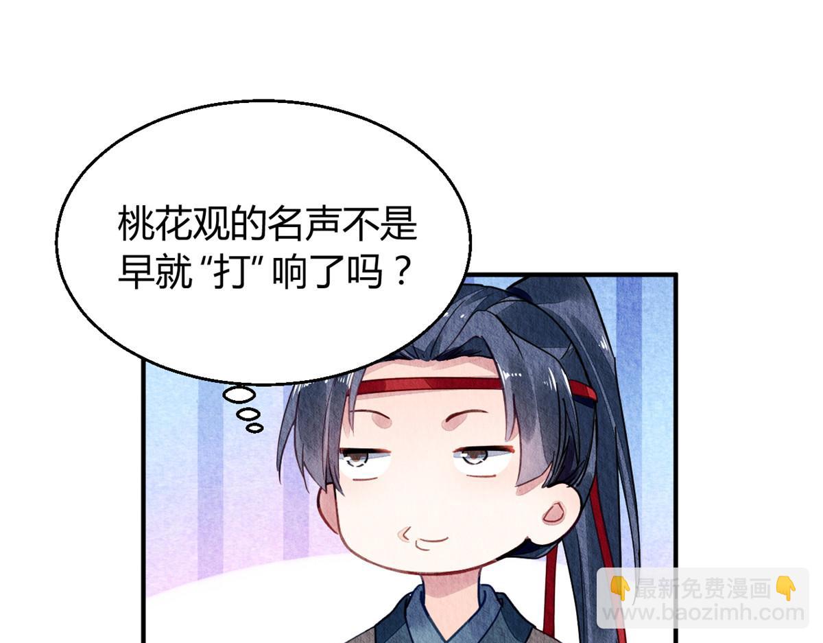 085(1/3)-第84话