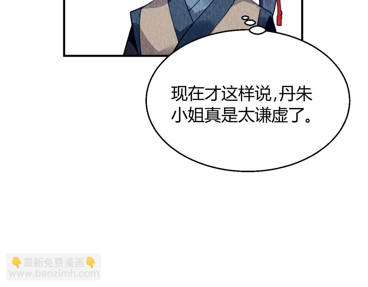 085(1/3)-第84话