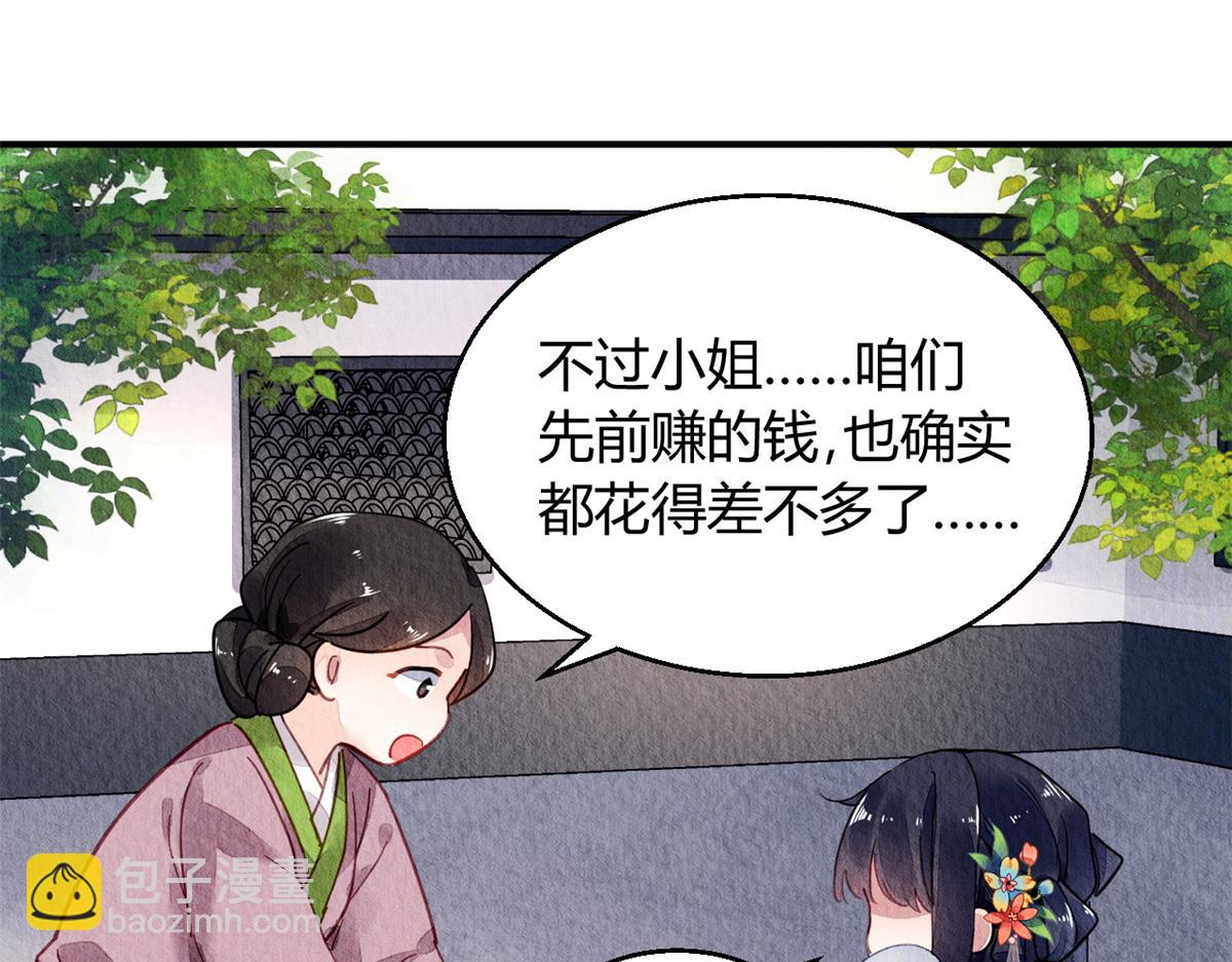 085(1/3)-第84话