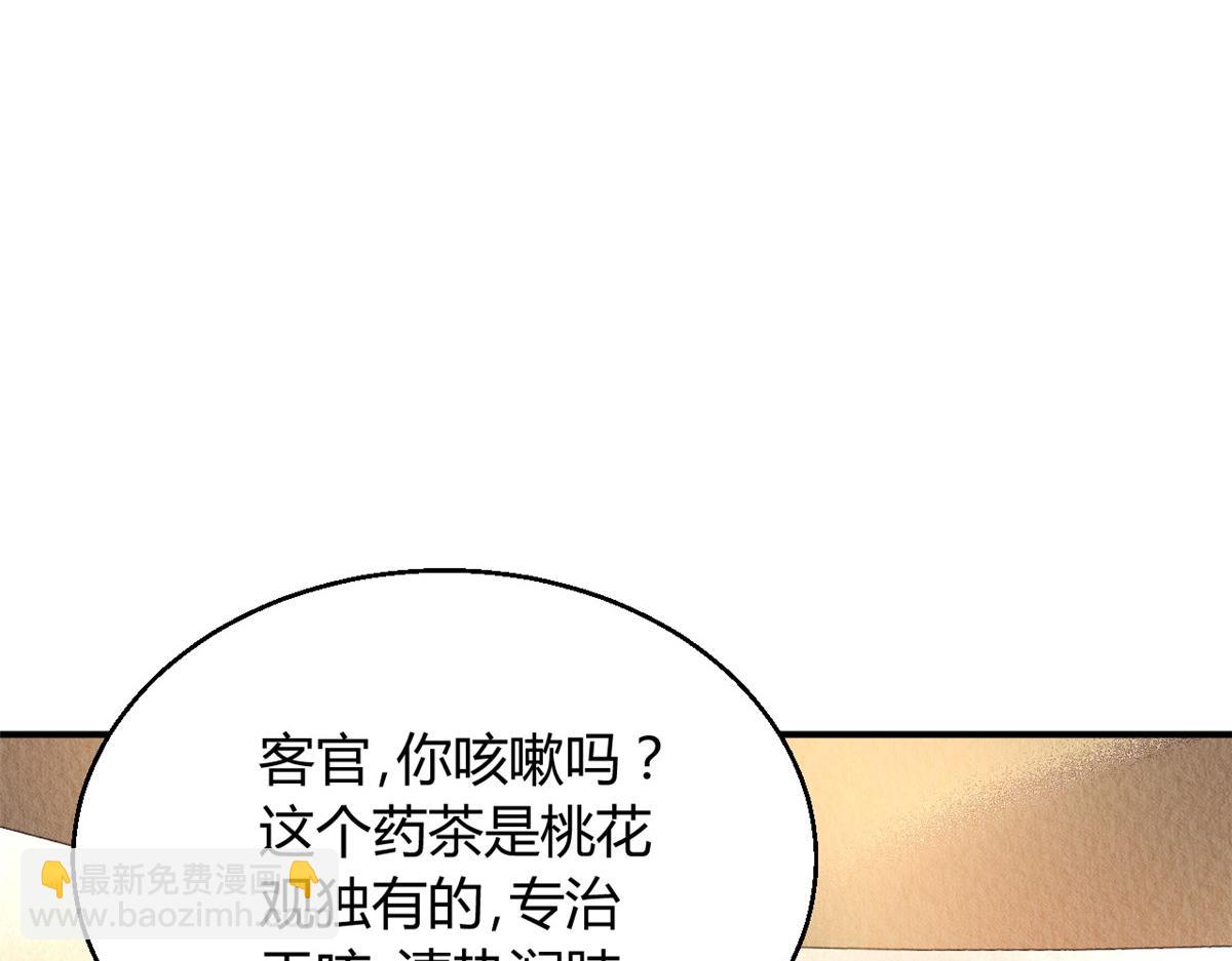 085(1/3)-第84话